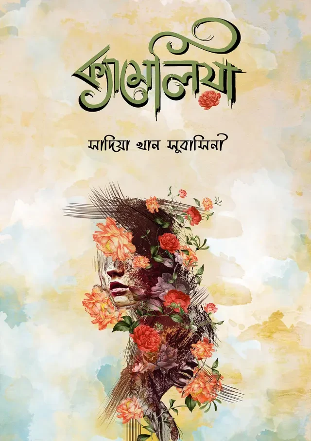 বইয়ের ঘর
